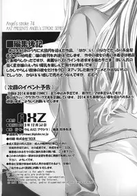 (C85) [AXZ (Poin)] Angel's stroke 74 Niku X Niku Niku to Hageshiku Nikuyoku! no Hon (Boku wa Tomodachi ga Sukunai)