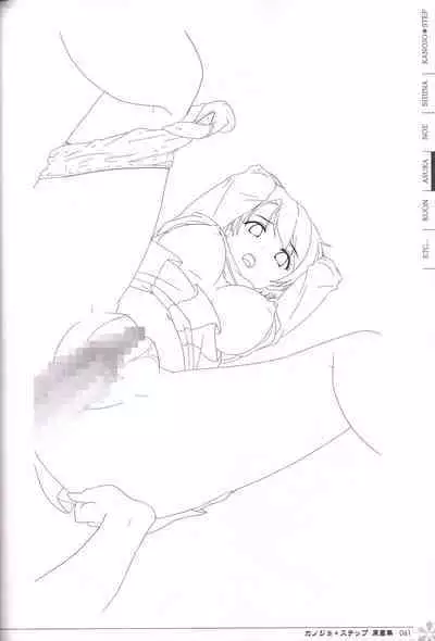 Kanojo * Step artbook
