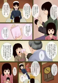 [GN (Girl's Number)] Musume Shiho 2