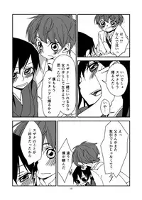 [Hakoniwa Toshokan (nrr)] never child (Code Geass)