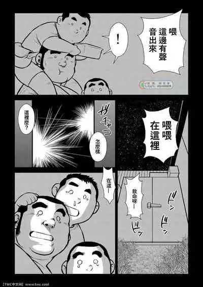 Hara Iso Hatsujou Seinendan Dai 1-wa