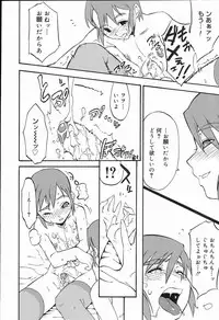 [Anthology] Koushoku Shounen no Susume 2