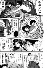 COMIC MUJIN 2008-02
