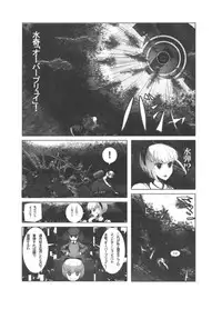 (C75) [Sekai Chizu wa Chi no Ato (jude)] Hanare nai Futari (Touhou Project)