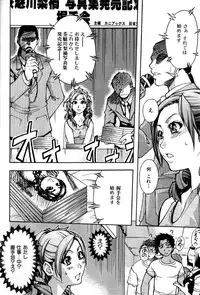 [Shiwasu no Okina] Shining Musume. 3. Third Go Ahead!