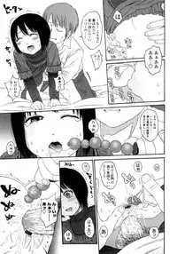 [Higashiyama Show] Gift