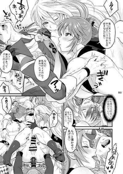 Futanari Joshirudo!