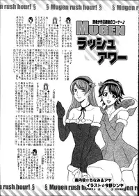 Comic Mugen Tensei 2014-02