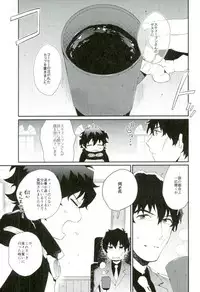 (BLOODY ZONE 2) [JIEITAI (Ketsudrum)] Shounen Jikkyou Chuu!! (Kekkai Sensen)
