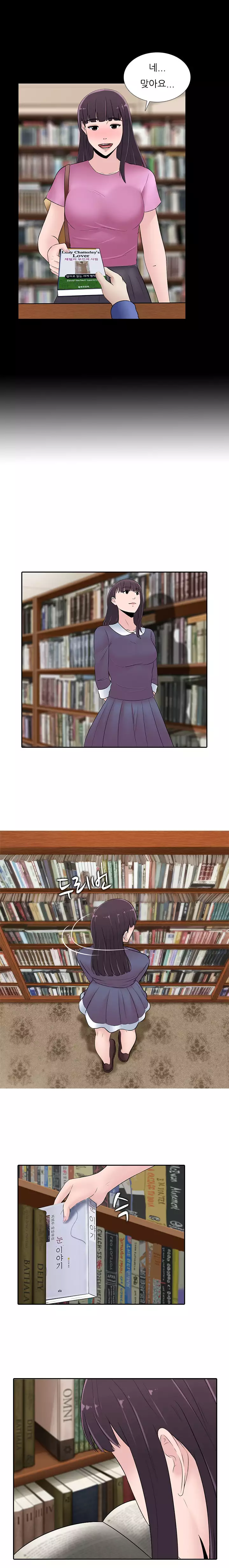 Dark Game Ch.0-23
