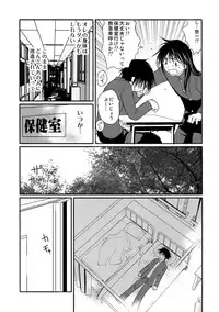 [CROCODILE-Ave. (Gangstar Yoshio)] MegaGra Hiyoko Ushi (Gravitation)