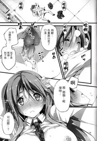 (C89) [Kikurage-ya (Kikurage)] KOI+KAN I [Chinese] [无毒汉化组X年糕汉化组]