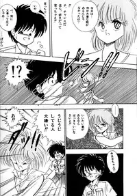 [Laplace] Kanojo wa Akamaru Kyuujoushou - The Tempting, Trendy, Attractive Girls