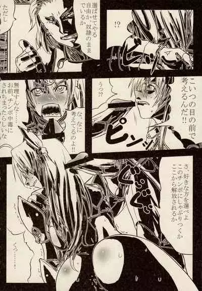 Lightning Warrior Raidy 2 Mini Anthology Comic