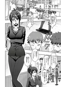 [Sanazura Hiroyuki] Netori Pakori [Digital]