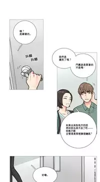 [The Jinshan] Sadistic Beauty Ch.1-31 [Chinese] [17汉化]