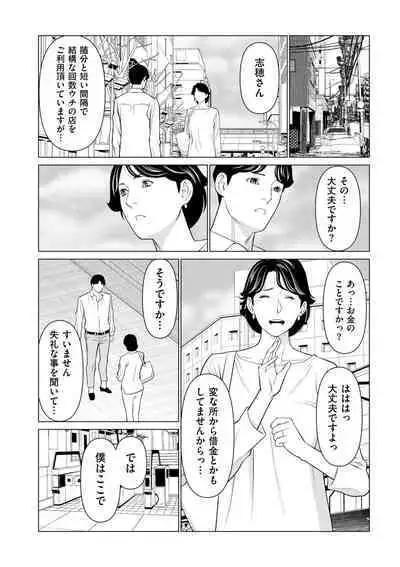 COMIC Kuriberon DUMA 2023-07 Vol.50