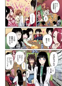 Oretoku Shuugakuryokou ~Otoko wa Jyosou shita Ore dake!! Ch. 1-28