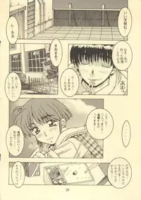 (C52) [DOUBAKU SYTEM	(Isou Doubaku)] TRUE LOVE MAGIC FIRST STEP 1.2 (True Love Story)