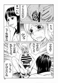 (C65) [Aruto-ya (Suzuna Aruto)] Mikicy Vol. 4 (One Piece)