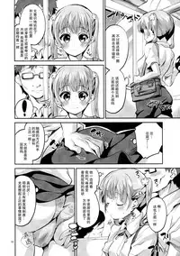 (SC2016 Summer) [Circle-FIORE (Ekakibit)] Ashita Ganbaru Tame ni Kyou wa Saborimasu (>人<;) (NEW GAME!) [Chinese] [无毒汉化组]