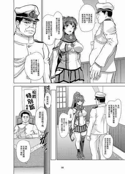 Ganbaru Yamato-san | 加油大和