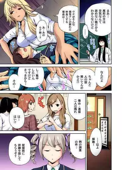 Oretoku Shuugakuryokou ~Otoko wa Jyosou shita Ore dake!! Ch. 1-10