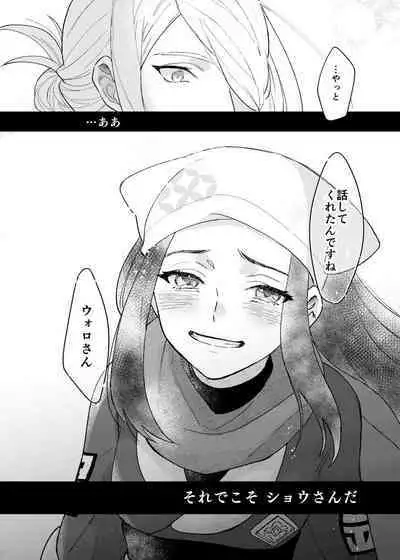 Last Journey