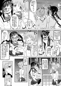 [AYANEro Taicho (Ayane)] Tomari ni Oideyo (Puella Magi Madoka Magica)