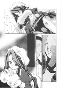 [VENOM (Mori Marimo)] Umineko Ga Nakanai (Umineko no Naku Koro ni) [Digital]