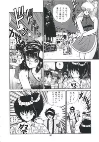 [Miyanishi Kazuaki] Watashi ga Koishita Otakky