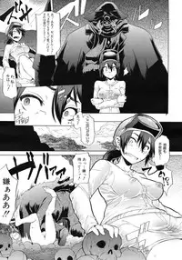 COMIC MUJIN 2012-03
