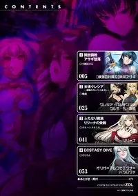 [Anthology] Lilith Collection Taimanin Asagi -Kessen Arena Hen- Vol.2 [Digital]