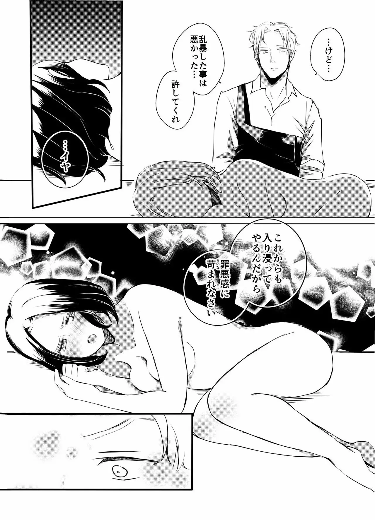 Afureru Kurai ni Sosoide yo