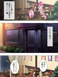 [Aroma comic] Muchimuchi ~tsu! Oppai kafe de no hasama re makuri geshuku seikatsu 1-3kan