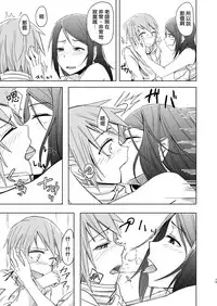 [Anegaoka Sanchoume (Okyuuri)] Fuyu wa Sabishii kara [Chinese] [沒有漢化] [Digital]