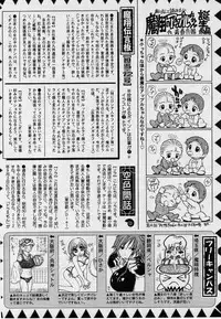 Comic Masyo 2004-09