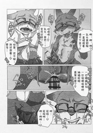 Ore-tachi no Ono -san.