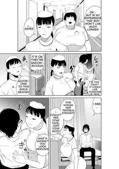 Hyoui Nouryokusha no Tomodachi to Yarimakuru Hon | A book that can give your friends the power of possession