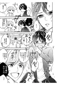 [Mikumo Yuzuru] Douteimaku Shounen