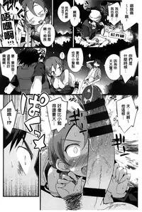 [Petenshi] Onnanoko no Mannaka [Chinese]