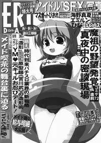 (C72) [Pokopii, T's (Poyoyon Rock)] Me-Ko No Natsuyasumi