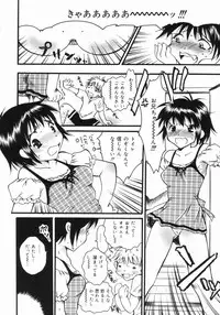 [Kurebayashi Min] Imouto no Oshiri no Ana