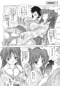 (C72) [Studio Q (Natsuka Q-Ya)] Tama-nee Soushuuhen!! (ToHeart2) [Digital]