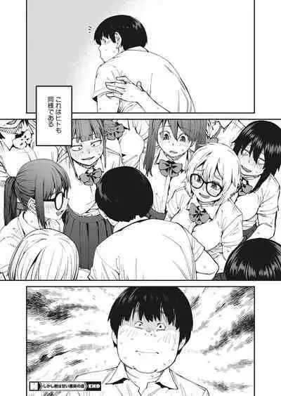 COMIC HOTMILK 2022-11