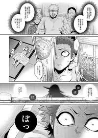 [Jyoka] Igyou Kaikitan Hasshaku-sama (Monthly QooPA 2014-12) [Digital]