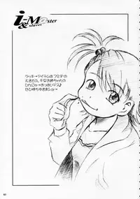 (Comic Castle 2005) [Erotic Honeymoon (Metal Gummo)] i-M@ster&slaves (THE iDOLM@STER)