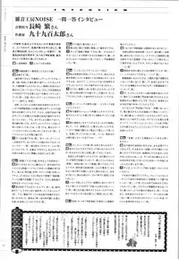 [ライアーソフト] 行殺-はぁと-新撰組 公式ビジュアルファンブック