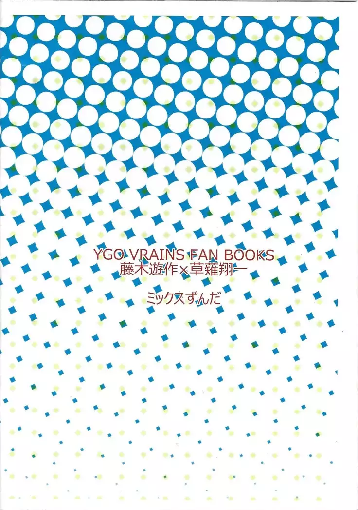 Saikiyo hoko × tate