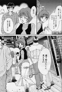 [Saki Kaori] Sweet Pain Little Lovers